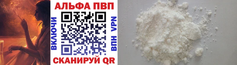 Alfa_PVP мука  где купить   Петушки 