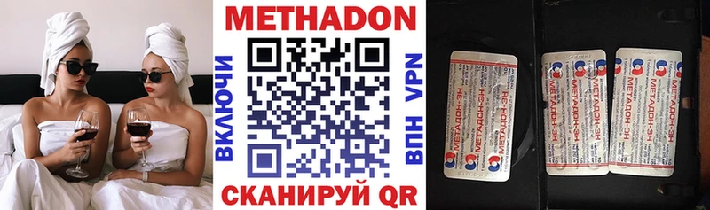 Метадон methadone Петушки